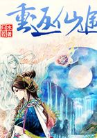 重返仙途在線閱讀