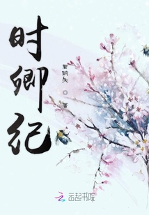 時卿紀