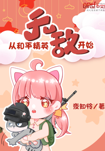 無敵從和平精英開始