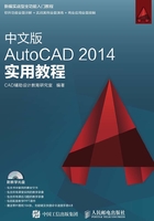 中文版AutoCAD 2014实用教程