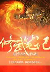 修武筆記