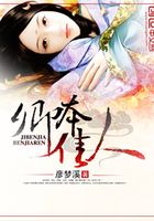 卿本佳人在線閱讀
