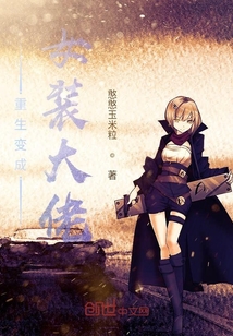 重生變成女裝大佬