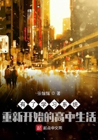 有了学习系统重新开始的高中生活