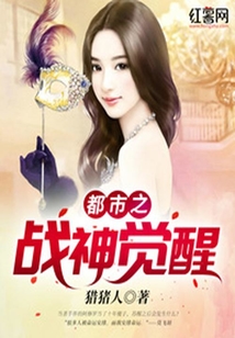 都市之戰神覺醒