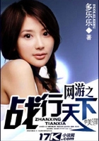網游之戰行天下在線閱讀