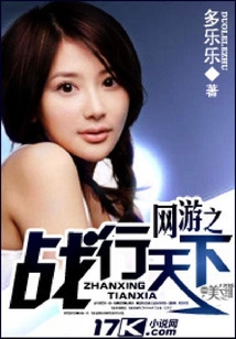 網游之戰行天下