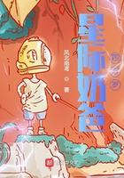 星际奶爸四万岁