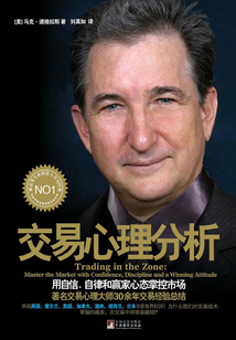 交易心理分析