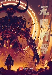 無限行尊