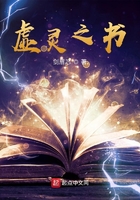 虛靈之書在線閱讀