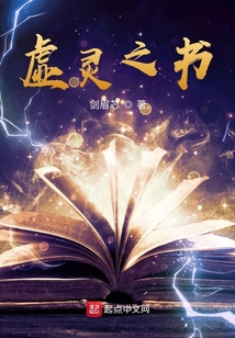 虛靈之書