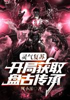 靈氣復蘇：開局獲取盤古傳承在線閱讀