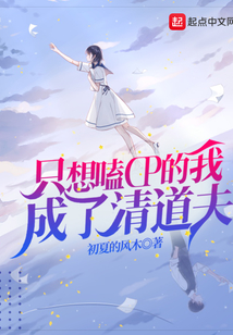 只想嗑CP的我成了清道夫
