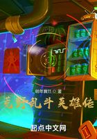 荒野乱斗英雄传在线阅读