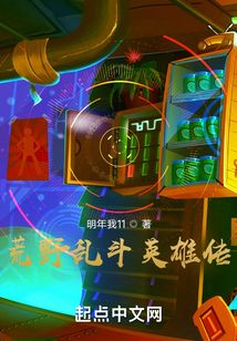 荒野亂斗英雄傳