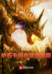 炉石卡师在艾泽拉斯