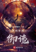 詭異復蘇百年后，不科學御詭在線閱讀