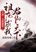 大秦:金榜现世,祖龙求我君临天下