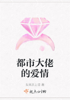 都市大佬的愛情在線閱讀