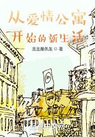 從愛情公寓開始的新生活在線閱讀