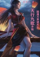 国漫万界诸天从天行九歌开始