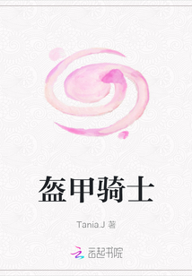 盔甲騎士