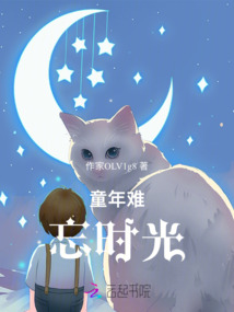 童年難忘時光