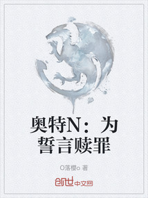 奧特N：為誓言贖罪
