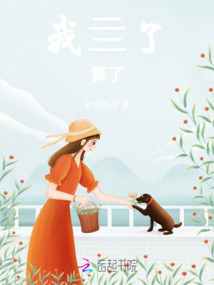 我逃了算了