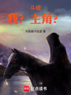 斗破：我？主角？