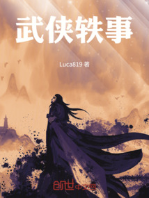 武俠軼事