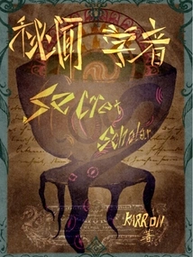Esoteric Scholar