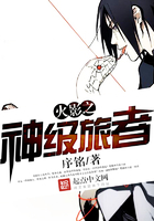 火影之神级旅者