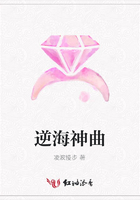 逆海神曲在線閱讀