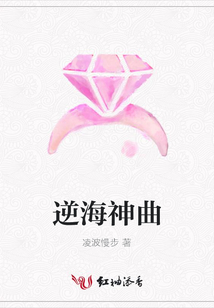逆海神曲