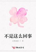 不是这么回事