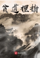 贫道捏指一算