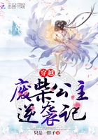 穿越之废柴公主逆袭记在线阅读
