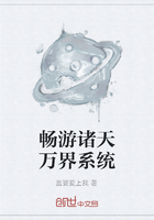 畅游诸天万界系统在线阅读