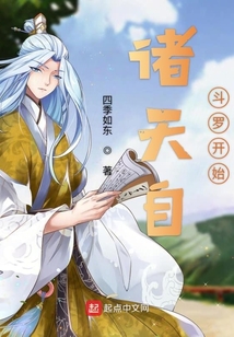 諸天自斗羅開始