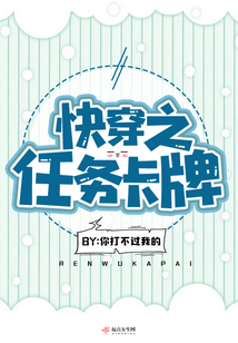 快穿之任務卡牌