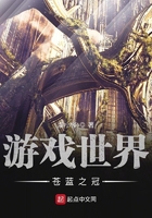 游戏世界苍蓝之冠