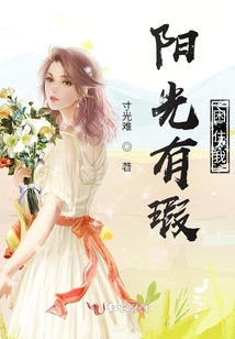 陽光有瑕困住我