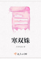 寒雙姝在線閱讀