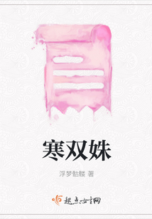寒雙姝