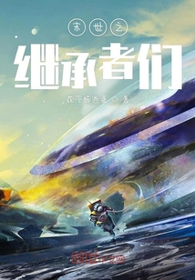 末世之最終戰場