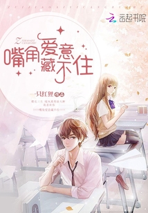 嘴角愛意藏不住