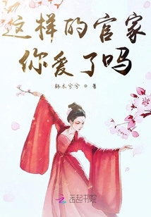 这样的官家你爱了吗