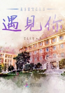 我于春光燦爛時遇見你